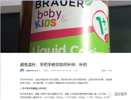 小孩子补锌吃哪个牌子的比较好