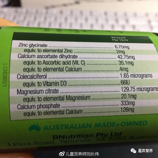小孩子补锌吃哪个牌子的比较好