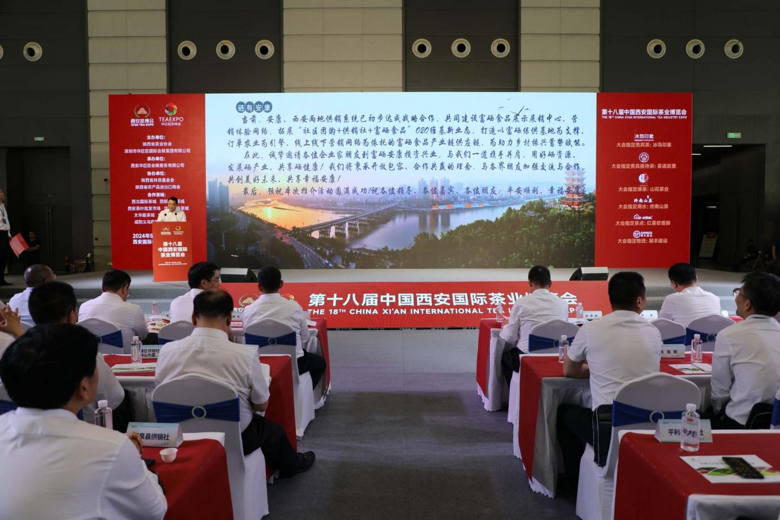 陕西安康富硒茶博会(安康富硒茶多少钱一斤汗水晨雾)-硒宝网