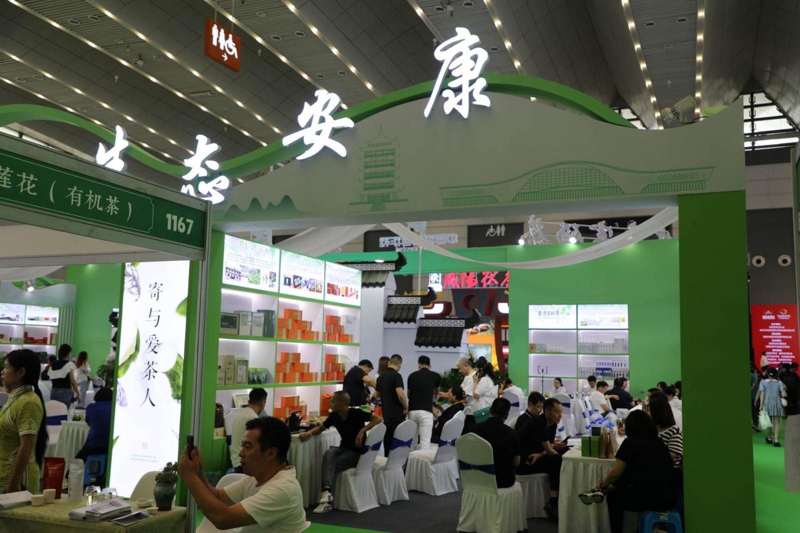 陕西安康富硒茶博会(安康富硒茶多少钱一斤汗水晨雾)-硒宝网