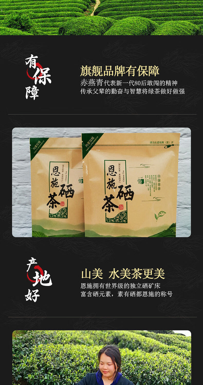 最好的富硒茶多少钱