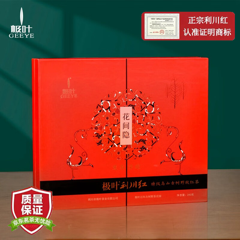 最好的富硒茶多少钱