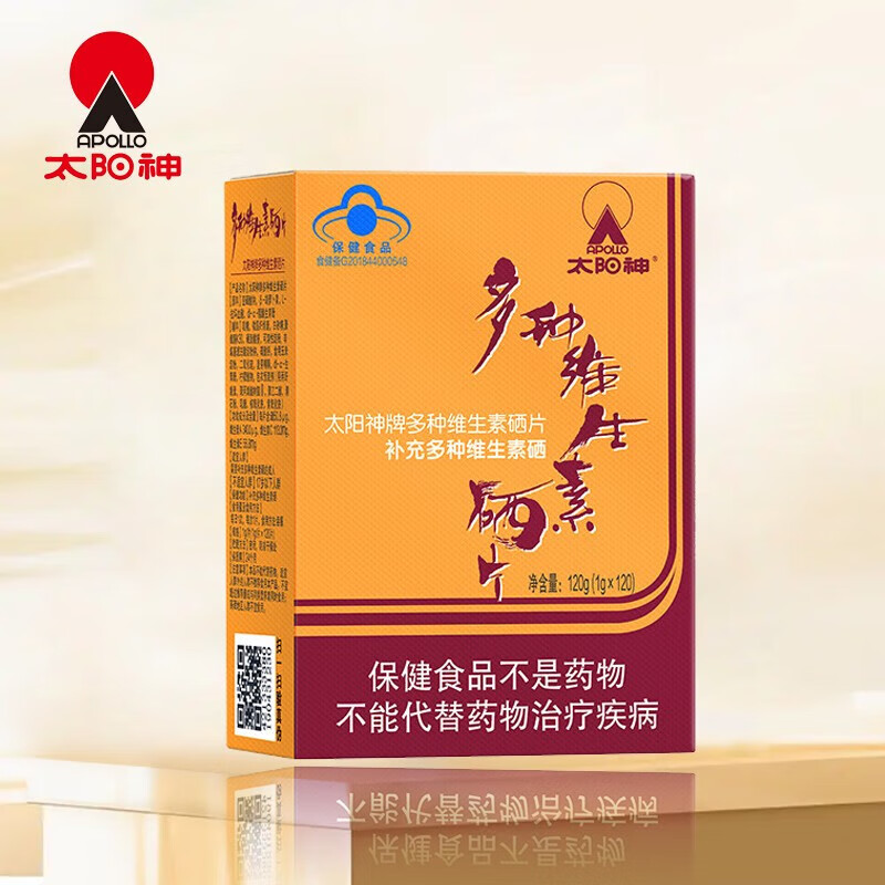 补充微量元素的药