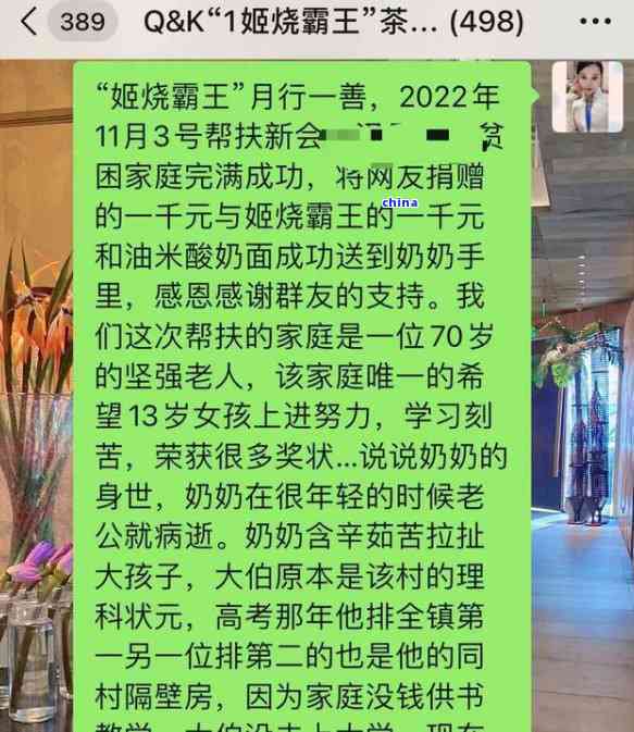 喝野生茶能否减肥？女性、女生适用，知乎上也有相关讨论。