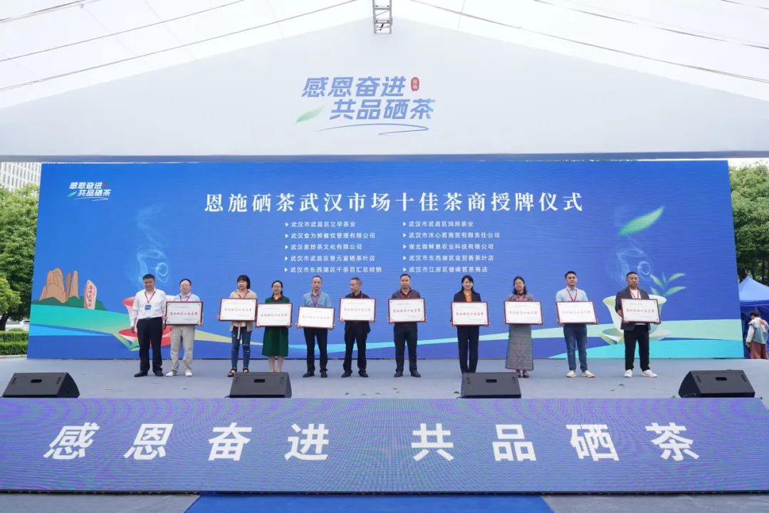 恩施富硒茶有什么用