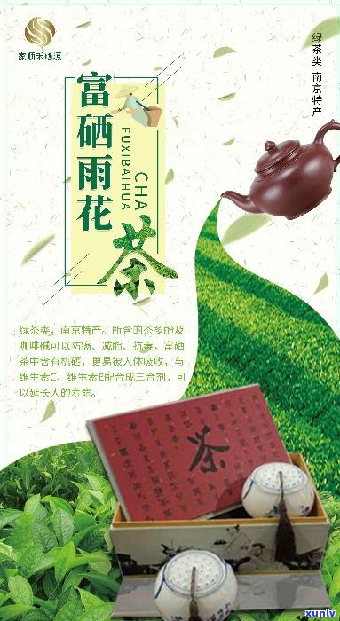 富硒茶什么人不能喝-硒茶哪里产的