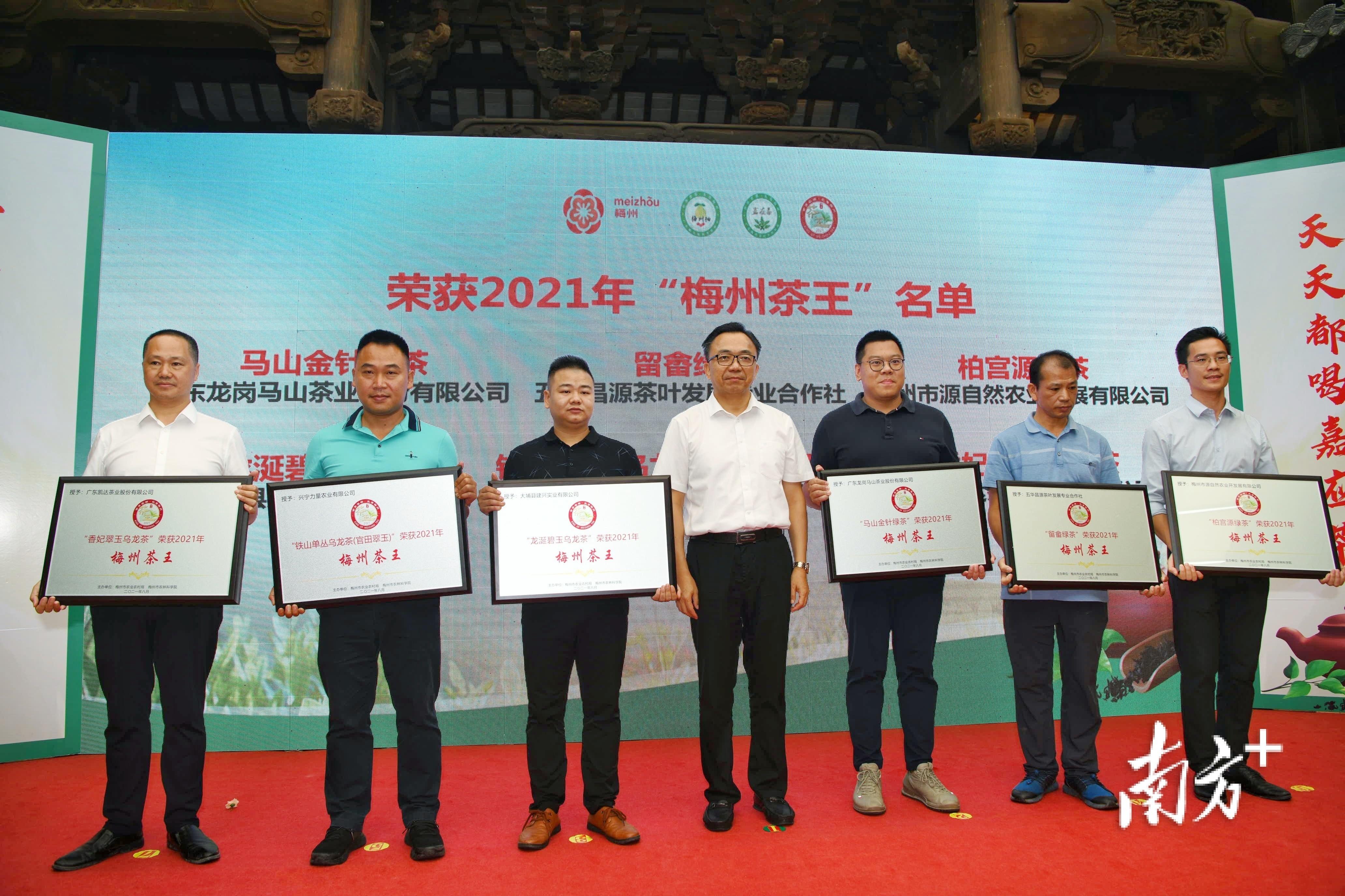 梅州富硒茶基在那里