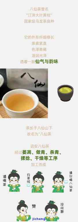 富硒八仙茶价格表，最新！富硒八仙茶价格表出炉，一目了然！
