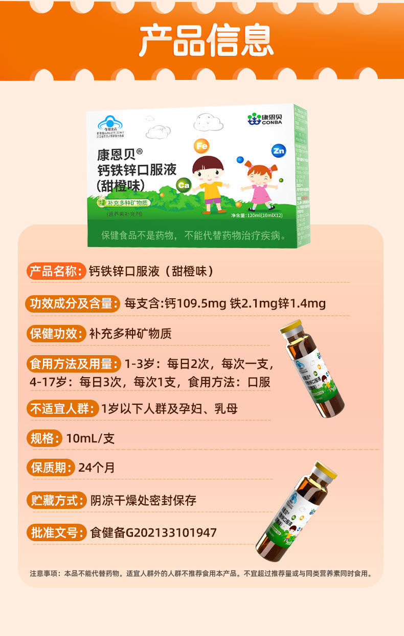 补锌补多久