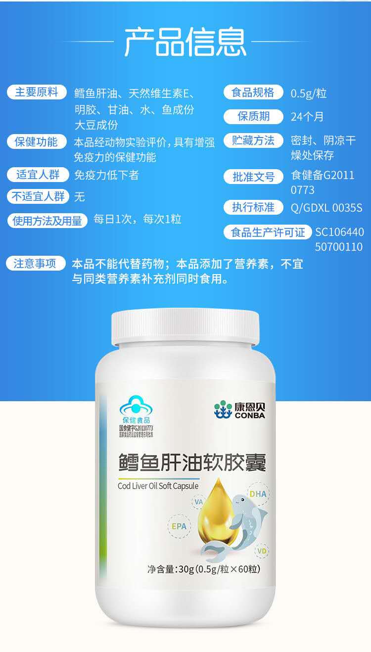 鱼肝油可以补钙吗