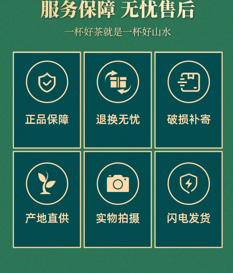 恩施富硒茶一红一绿