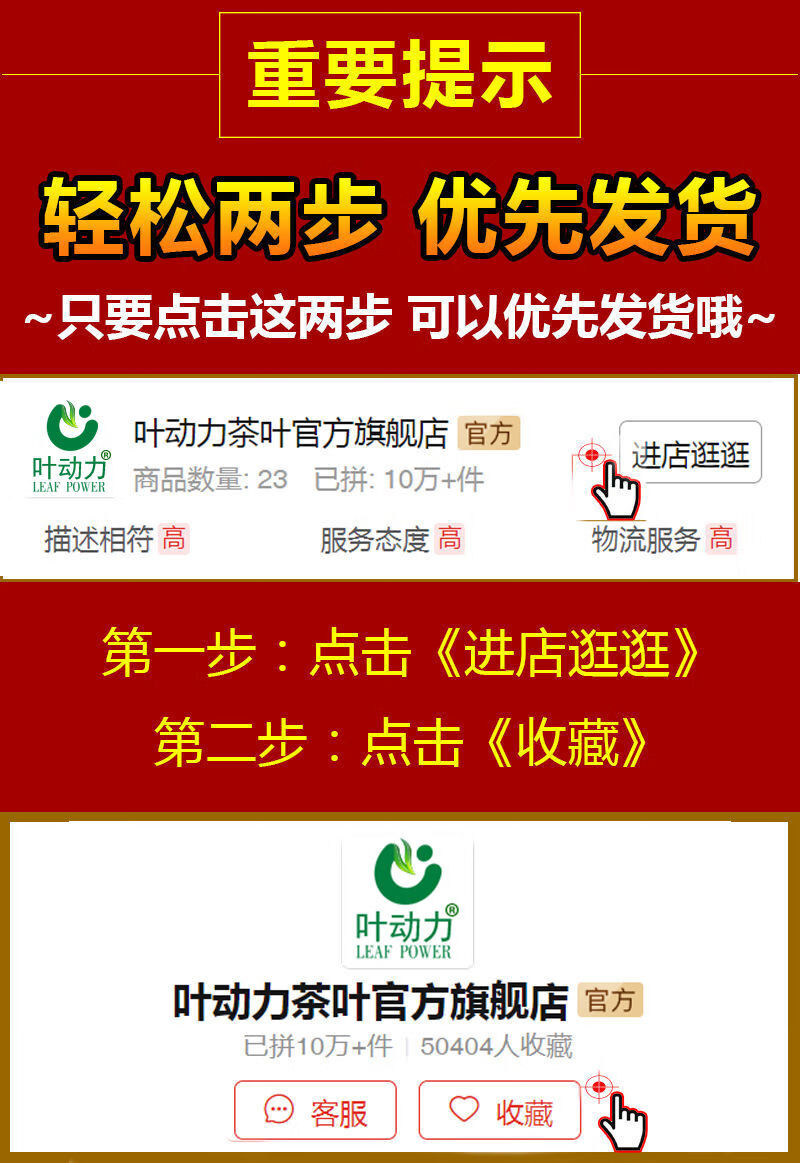 富硒茶营养成分表图