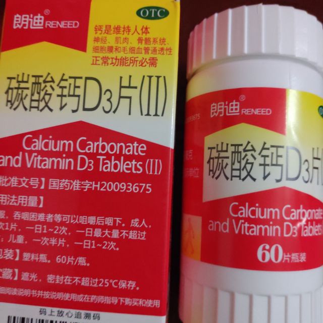 补钙剂量