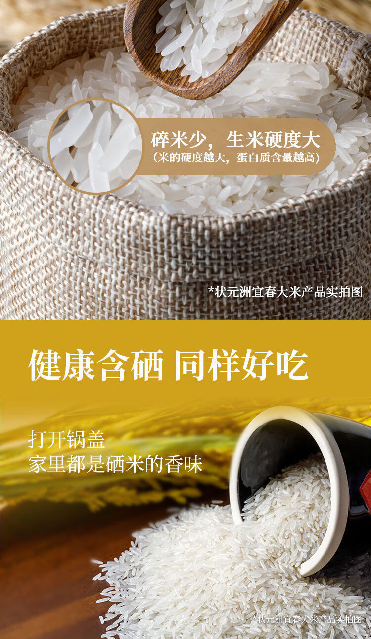 富硒大米硒含量上限