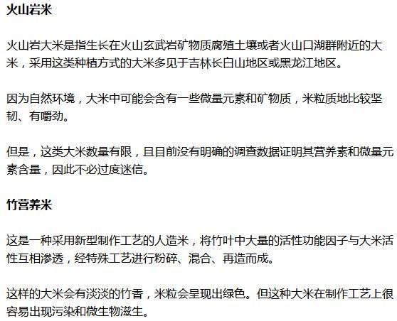 富硒大米硒含量标准