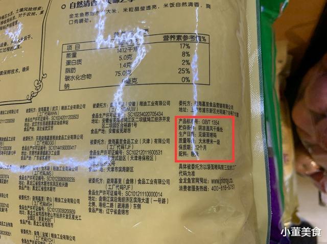 买大米时，只要包装上有这几个数字，不管什么牌子，都是好大米