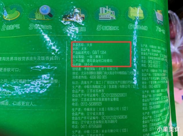 买大米时，只要包装上有这几个数字，不管什么牌子，都是好大米