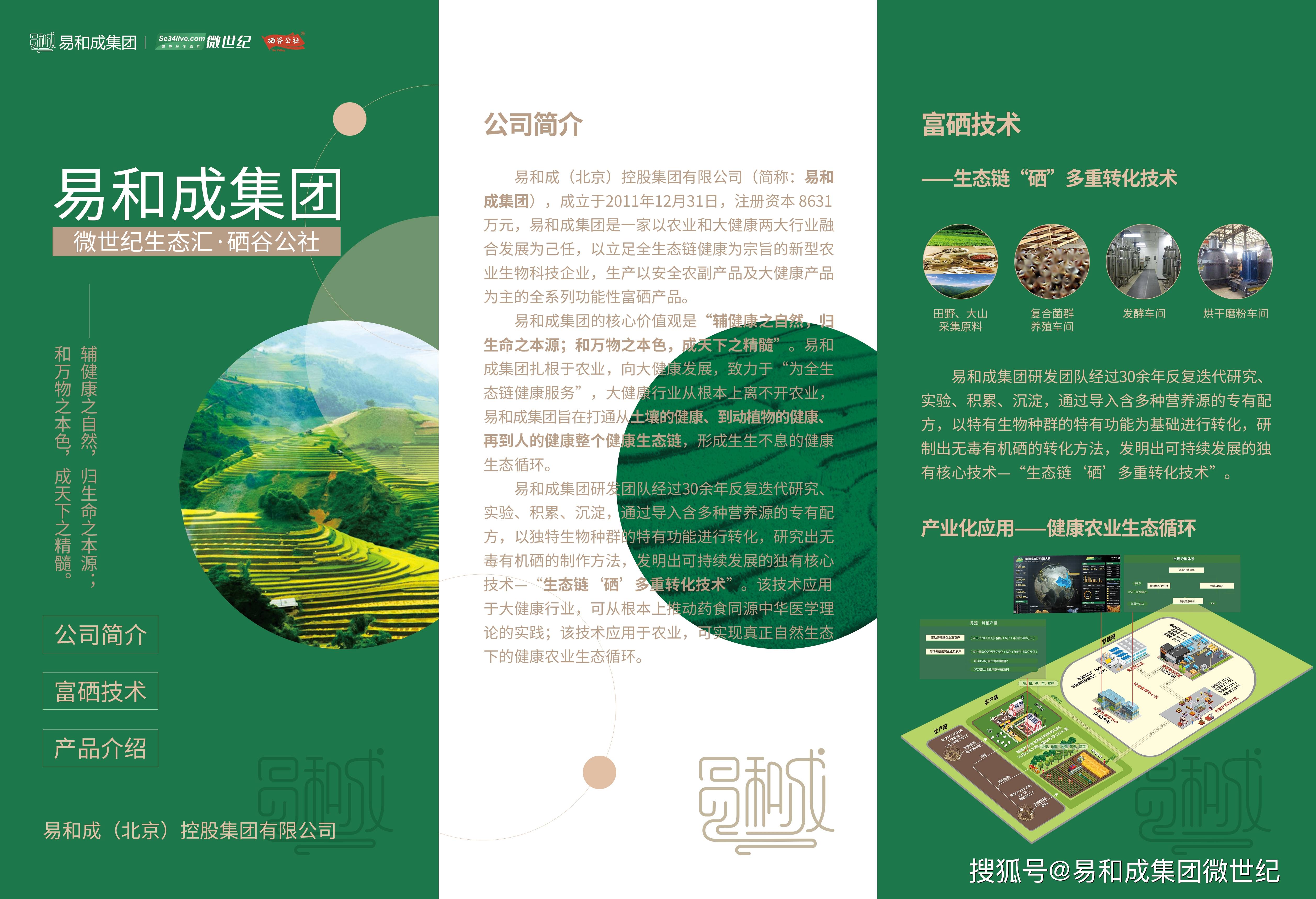 富硒大米的硒是元素