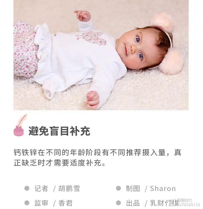 钙铁锌是微量元素吗