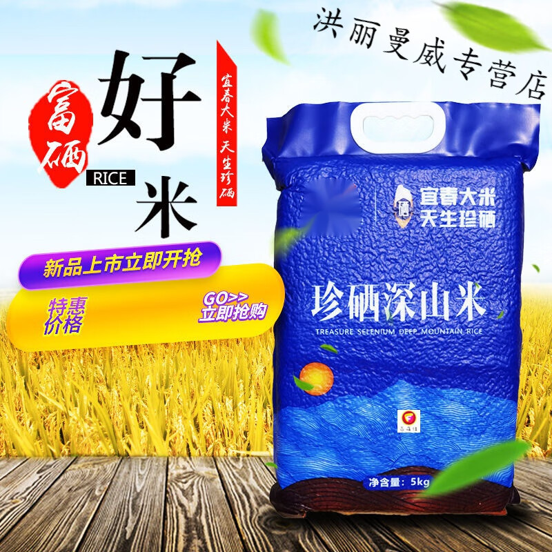 宜春富硒大米怎么煮(宜春温汤富硒大米)-硒宝网