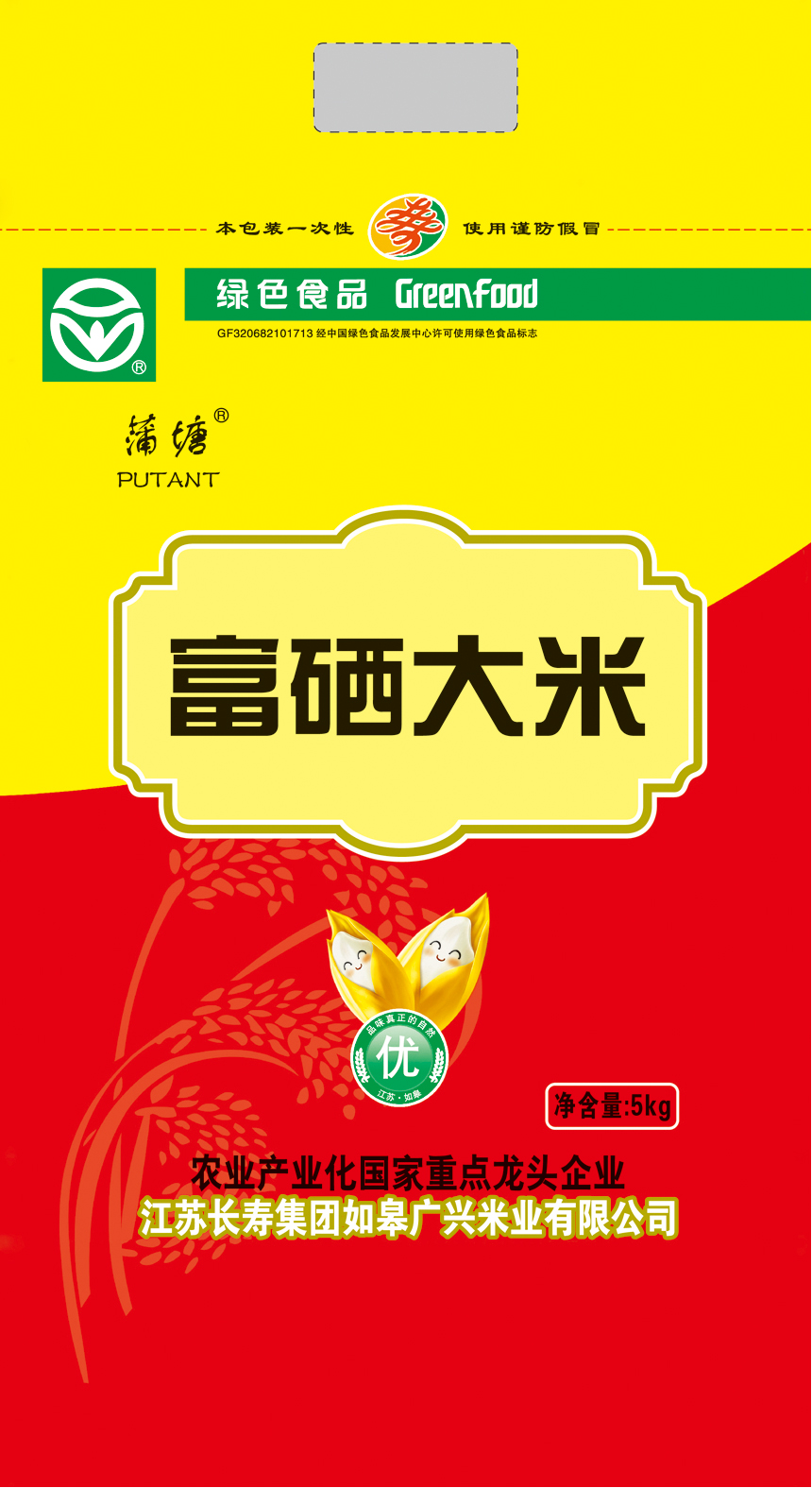 富硒大米哪家服务好