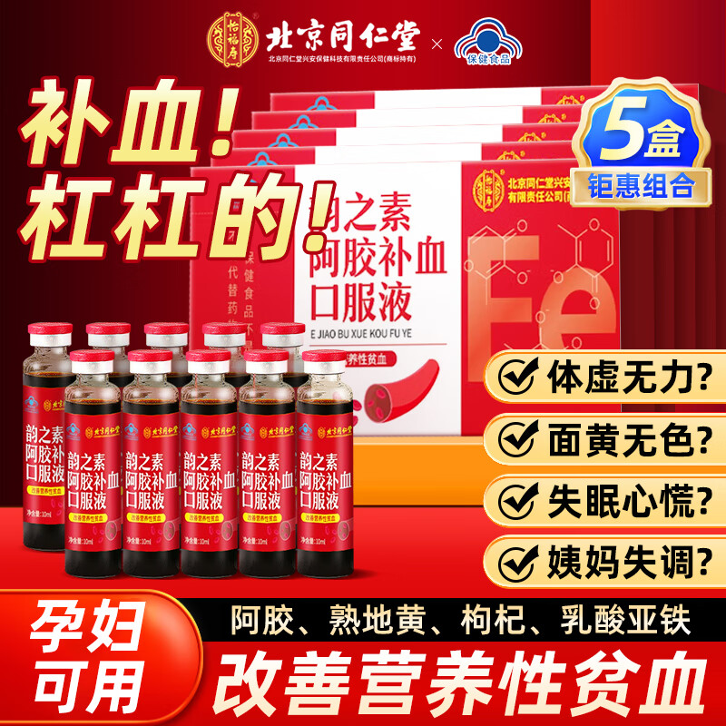 孕期几个月开始补铁