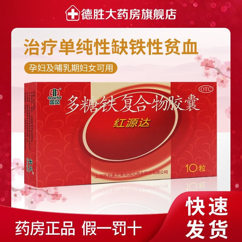 孕期几个月开始补铁
