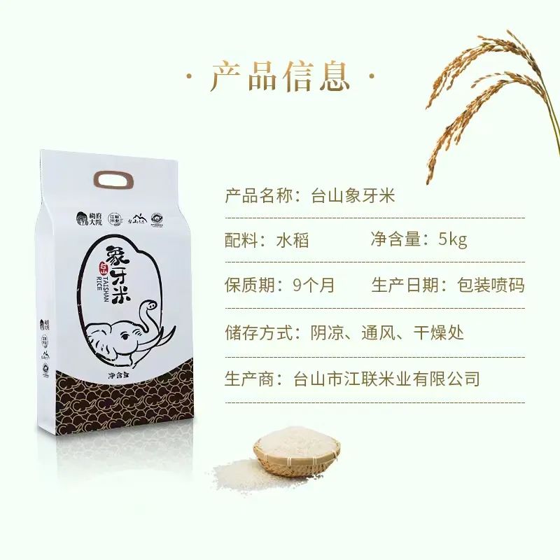 丰城富硒大米小程序