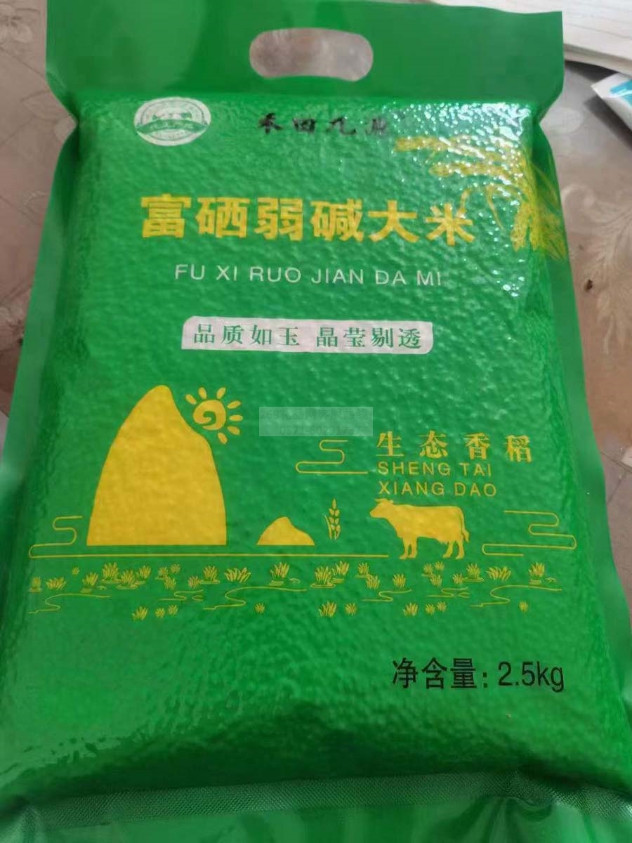 富硒大米发黑能吃吗