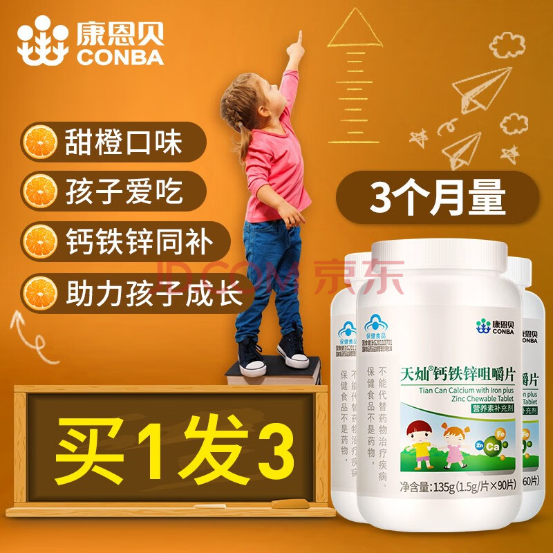 十一个月宝宝补钙吃什么钙好
