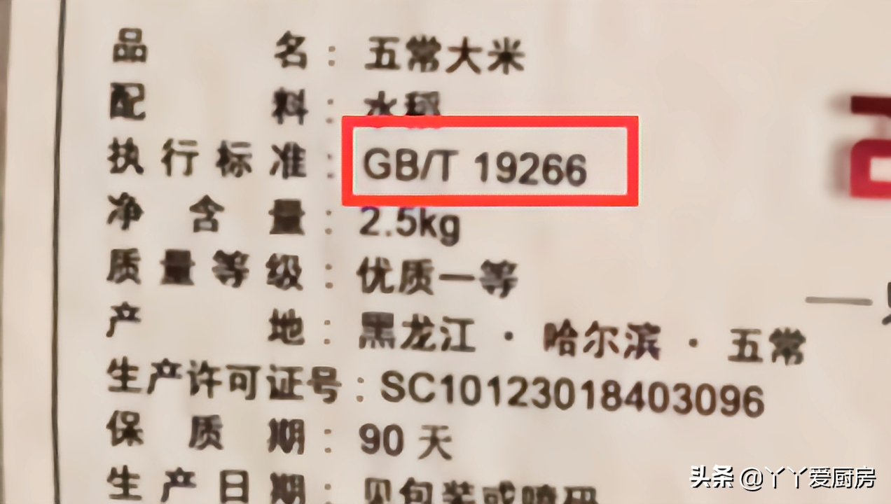 五常富硒大米五斤装