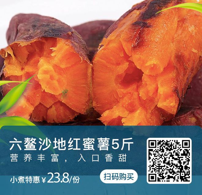 富硒地瓜怎么那么甜