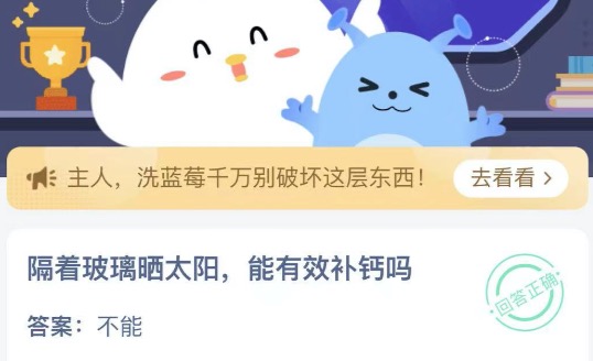 隔着玻璃晒太阳，能有效补钙吗？