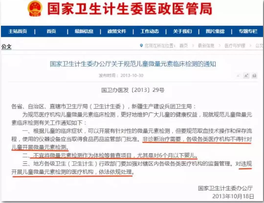 孩子微量元素检查多少钱