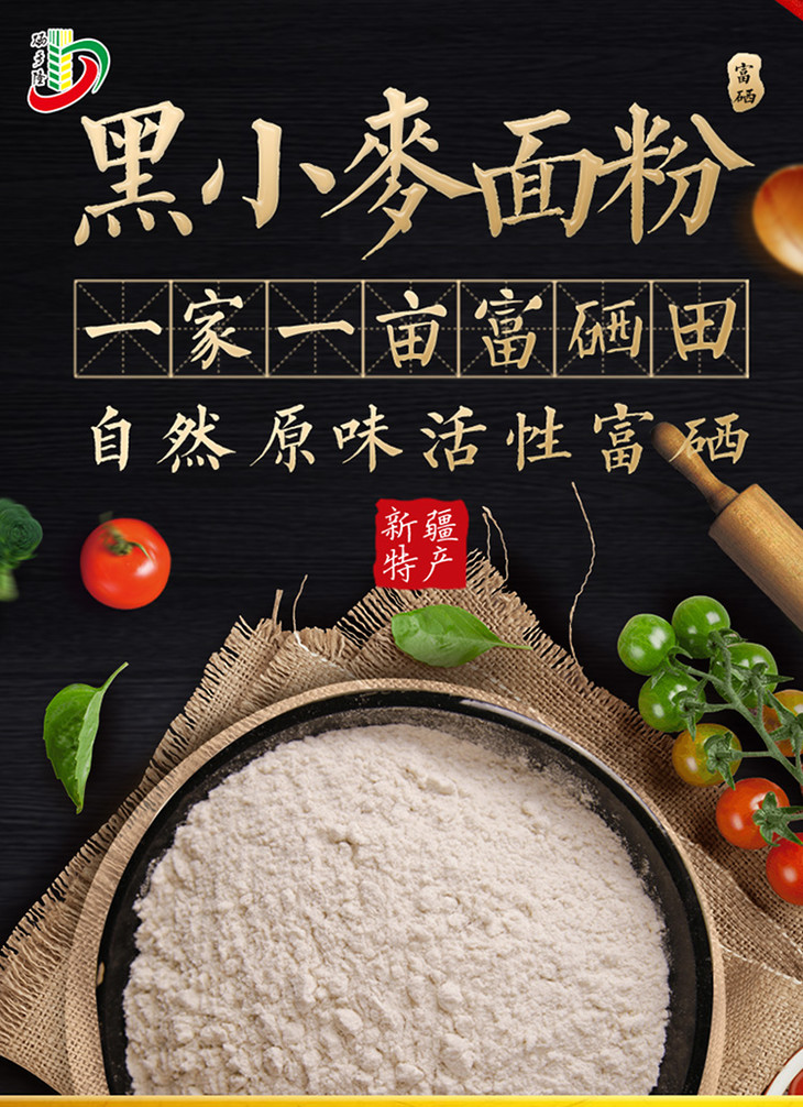富硒小麦加工成面粉(富硒小麦粉多钱一斤)-硒宝网