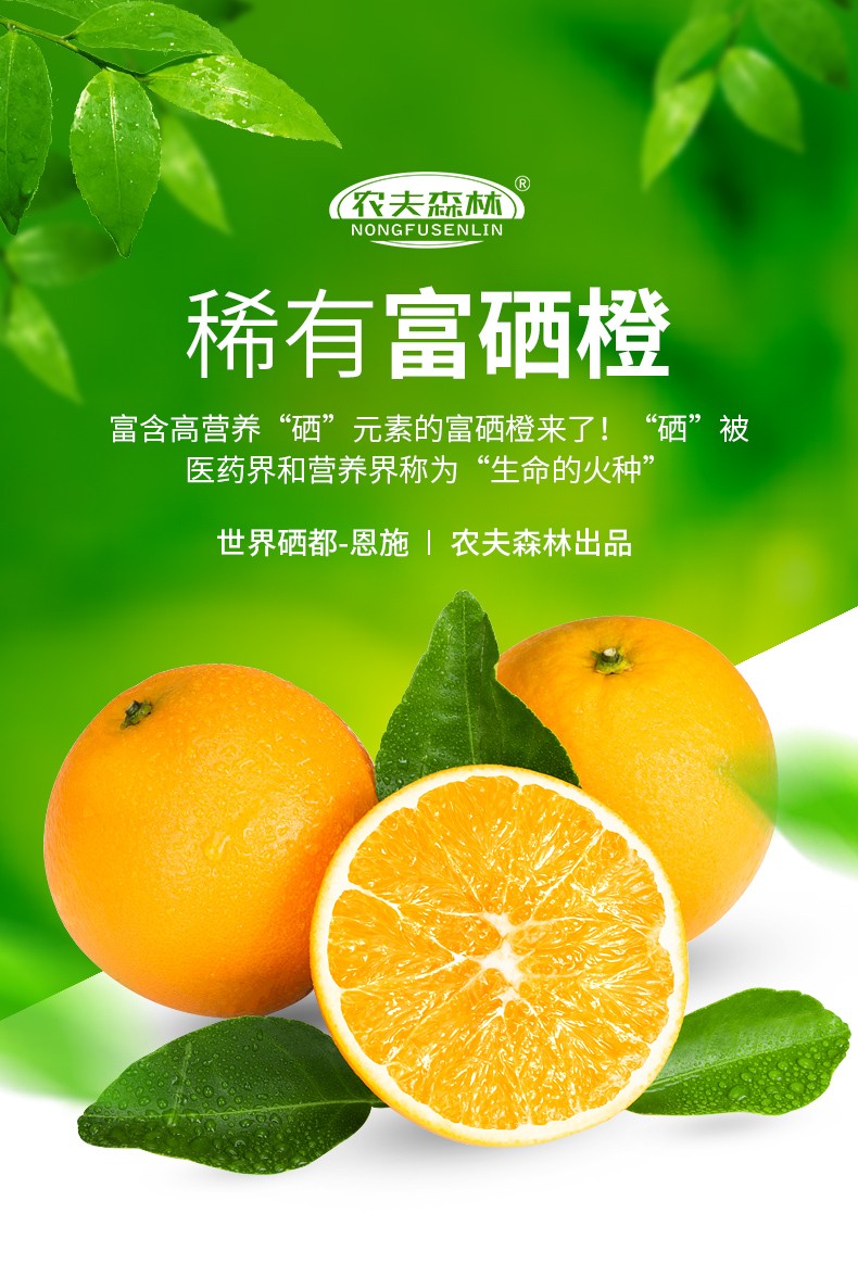 富硒水果可以放多久
