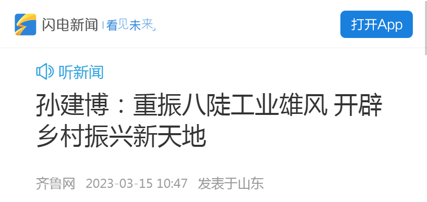 博山富硒水果哪家好