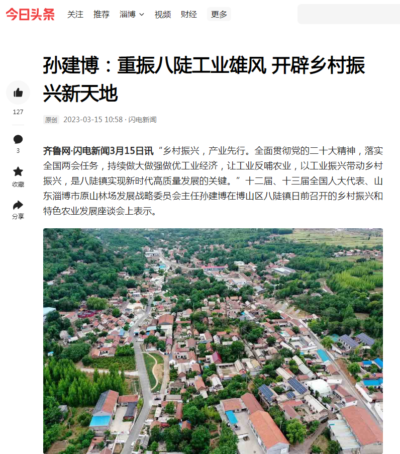 博山富硒水果哪家好