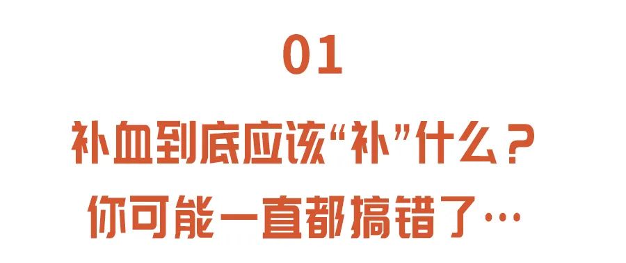 什么东西补铁