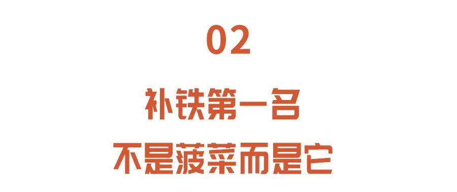 什么东西补铁