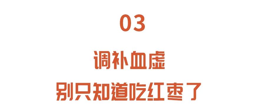 什么东西补铁