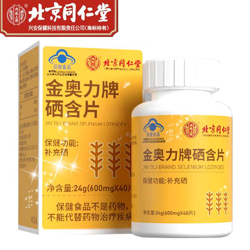 中国硒健康产品示范