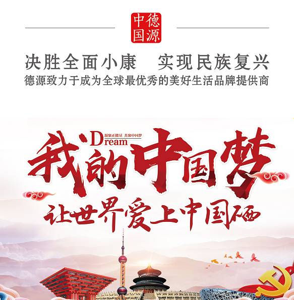 中国硒健康产品示范