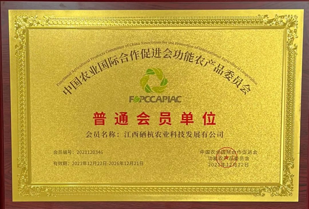 江西 南昌 硒产品