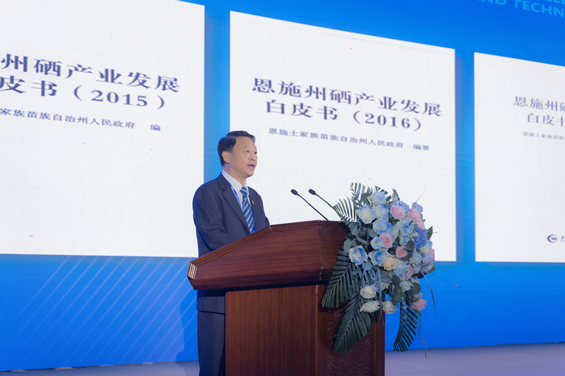 首届中国硒产品主题(中国硒资源)-硒宝网