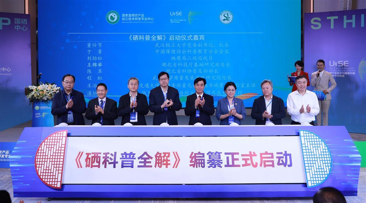 湖北恩施硒产品研发