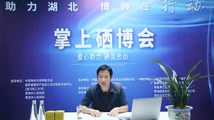 植物硒蛋白产品介绍