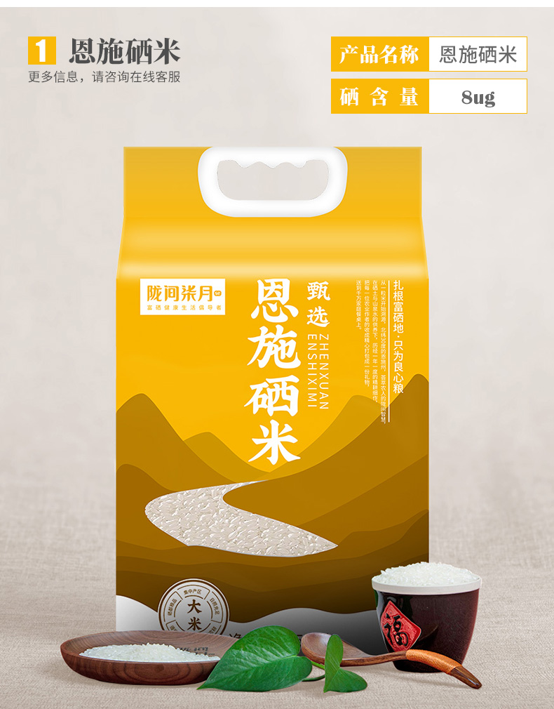 恩施硒产品排名企业