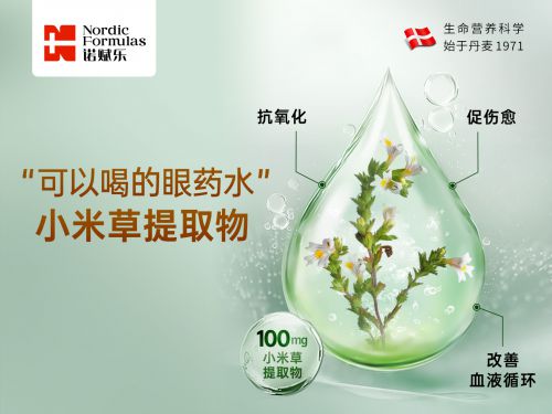 丹麦诺赋乐Nordic Formulas：北欧双专利叶黄素，护眼致优之选