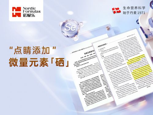 丹麦诺赋乐Nordic Formulas：北欧双专利叶黄素，护眼致优之选